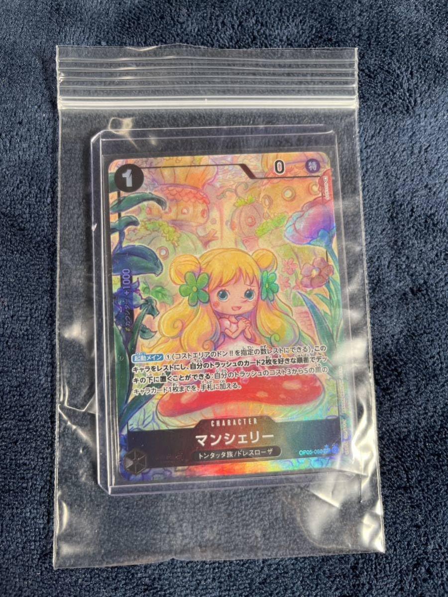 バラ売り可　ワンピース カード 3枚セット Amazon.co.jp: ワンピースカードゲーム PRB01/OP03-057 三・千